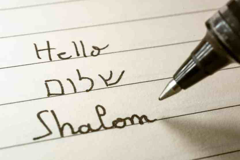 the word shalom